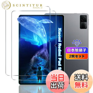 �y���������z�y2���Z�b�g�z �Ή� Xiaomi Redmi Pad SE/Galaxy Tab S9 / Galaxy Tab S9 FE/Galaxy Tab A9 Plus �K���X�t�B���� 2�� �y���{���Ɏq�f�ލ̗p �z �Ή� Redmi Pad SE �t�B���� �����K���X �t�� Xiaomi Redmi Pad SE 