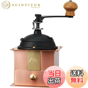 コーヒーミル 手動 カリタ」の人気商品一覧・価格比較 - 価格.com
