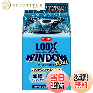 �y���������zKURE(���H��) LOOX(���b�N�X) �E�B���h�E �f���A�� 80ml �K���X�p�������E�����R�[�g�� 1199