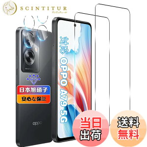 �y���������z�ywnunbg 2+2���Z�b�g�z �Ή� OPPO A79 5G �K���X�t�B���� 2��+ �J�����ی� 2�� �y���{���Ɏq�f�ލ̗p �d�x9H ��U�h�~ �z �p OPPO A79 �t�B���� �w��h�~ �p OPPOA79 �t�������K���X�ی�t�B