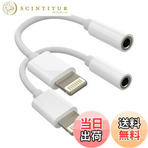 �y���������z���C�g�j���O �ϊ� �A�_�v�^�[ �i2�p�b�N�j�A�C�t�H�� 3.5mm �W���b�N �A�b�v�� �C���z�� �q�� �P�[�u�� �����ӂ��� Lightning �v���O �w�b�h�z�� �A�N�Z�T���[ �Ή�Apple MFI�F��Aux�C