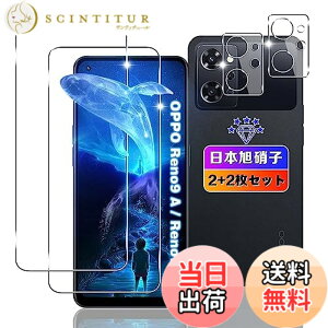 �y���������z�ywnunbg 2+2���Z�b�g�z �Ή� OPPO Reno9 A / OPPO Reno7 A �K���X�t�B���� 2��+ �����Y�t�B���� 2�� �y���{���Ɏq�f�ލ̗p �d�x9H ��U�h�~ �z �Ή� OPPO Reno9A / OPPO Reno7 A OPG04 �t�B���� �����K