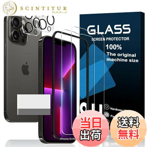 �y���������z�Ή� iPhone13 Pro max �K���X�t�B�����y2���t���t�B����+2�������Y�t�B����+�K�C�h�g�t���z�A�C�t�H�� 13 Pro max �ی�t�B�����y �d�x9H ���Y���ɎqAGC�f�� �C�A�[�� ��U�h�~ �w��h