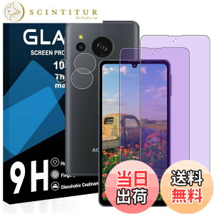 �y���������z�y2���u���[���C�g�J�b�g+2�������Y�t�B�����z AQUOS sense8 / AQUOS sense7 �K���X�t�B���� ���Y���ɎqAGC�f�� �A�N�I�X�Z���X8 SH-54D / SHG11 �ی�t�B���� �y �ڂ̔��y�� �ڂɗD���� �u