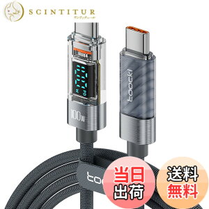 �y���������ztoocki usb c �P�[�u�� 100W PD LED�f�B�X�v���C���� 1M �^�C�vc �}���[�d typec �O���[ �i�C�����҂� iPhone 17/iPhone 16/iPhone 15/Plus�AMacBook Air/Pro�AGalaxy�ASwitch�Ȃ�USB-C�f�o�C�X�ɑΉ�