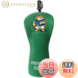 �y���������z�S���t�w�b�h�J�o�[ �h���C�o�[ DR 460cc 440cc �E�b�h FW�p�J�o�[ ���[�e�B���e�B UT�p�J�o�[ �� �^�C�K�[ tiger (�E�b�h1�_)
