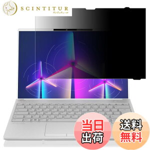 �y���������zGFCFILM �x�m�� LIFEBOOK U9413/N (FMV-NPF7)�Ή� �`�����h�~�t�B���� �v���C�o�V�[�t�B���^�[ �͂ߍ��݌^ �u���[���C�g�J�b�g ���˖h�~ �m�[�g�u�b�N �̂������h�~ ��ʕی� �ی�V�[�g