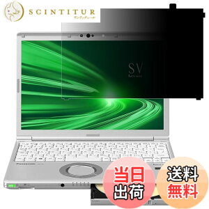�y���������zGFCFILM �p�i�\�j�b�N ���b�c�m�[�g CF-SV/CF-SZ (�l�E�@�l����) �Ή� �`�����h�~�t�B���� Let's note CF-SV1�ASV9�ASV8�ASV7�ACF-SZ6 �v���C�o�V�[�t�B���^�[ �͂ߍ��݌^ �u���[���C�g�J�b
