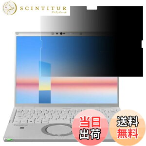 �y���������zGFCFILM �p�i�\�j�b�N ���b�c�m�[�g CF-FV3 / CF-FV4 �Ή� �`�����h�~�t�B���� Let's note CF-FV�V���[�Y ���� �v���C�o�V�[�t�B���^�[ �u���[���C�g�J�b�g ���˖h�~ �m�[�g�u�b�N �̂���