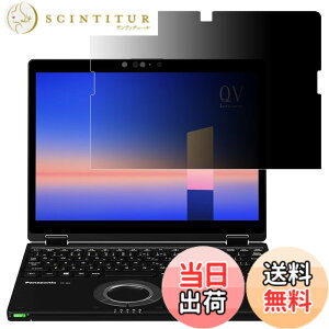�y���������zGFCFILM �p�i�\�j�b�N ���b�c�m�[�g CF-QV�V���[�Y �Ή� �`�����h�~�t�B���� Let's note CF-QV9,CF-QV8,CF-QV1 �v���C�o�V�[�t�B���^�[ �u���[���C�g�J�b�g ���˖h�~ �m�[�g�u�b�N �̂�����