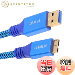 �y���������zNFHK USB 3.0 Type-A �I�X - USB3.0 Micro-B �I�X�P�[�u������ �u���[ �X���[�u 5Gbps �f�B�X�N SSD �J�����f�[�^�p 30cm, NF-U3-085-MM-0.3M
