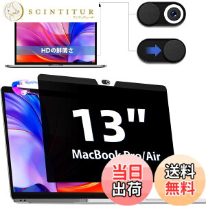 �y���������zIPROKKO MacBook Air 13 (2018-2021,M1)/MacBook pro 13(2016-2022 M1,M2)�ɑΉ� 13.3�C���` �`�����h�~�t�B���^�[ ���C�v���C�o�V�[�ی�t�B�����J�����J�o�[�t�� �u���[���C�g�h�~ ���˖h�~ ���ʎg