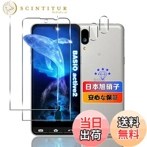 �y���������z�ywnunbg 2���Z�b�g�z �Ή� BASIO active2 SHG12 �K���X�t�B���� 2�� �y���{���Ɏq�f�ލ̗p �d�x9H ��U�h�~ �z �Ή� BASIO active2 5.7�C���` �����K���X �t�B���� �Ή� BASIO active2 SHG12 �ی�t