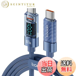 �y���������ztoocki usb c �P�[�u�� 100W PD LED�f�B�X�v���C���� 1M �^�C�vc �}���[�d typec �u���[ �i�C�����҂� iPhone 17/iPhone 16/iPhone 15/Plus�AMacBook Air/Pro�AGalaxy�ASwitch�Ȃ�USB-C�f�o�C�X�ɑΉ�