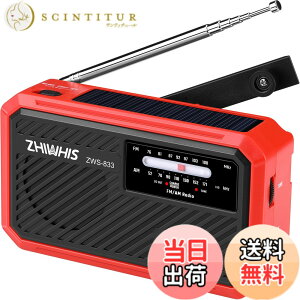 �y���������zZHIWHIS �h�Ѓ��W�I FM/AM/���C�hFM�Ή� �����d�� (��񂵏[�d/�\�[���[�[�d/USB-C�[�d/���d�r�g�p�\)�y1200mAh/SOS�A���[�g�t��/USB�[�d�z �[�d���d�r�� �g�я��^ �k�� �䕗 ��d�ً}��