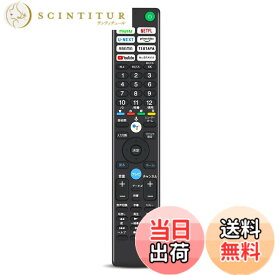 【送料無料】テレビリモコン RMF-TX431J for ソニー ブラビア用リモコン XRJ-55X90J XRJ-65X90J XRJ-65X95J XRJ-75X90J XRJ-55A80J XRJ-55A90J XRJ-65A80J XRJ-65A90J XRJ-75X 95J XRJ-77A80J XRJ-83A90J XRJ-85X95J KJ-43X80J（音声機能なし）