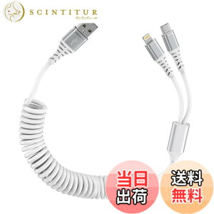 �y���������zBioonis 2in1�[�d�P�[�u�� �R�C����USB lightning�P�[�u��+type-c�P�[�u��0.4m����1.2M�܂Ŏ��R�L�k 1�{2�҃J�[�� ���C�g�j���O iPhone16�p�ԃP�[�u�� �A�C�t�H��15�[�d�P�[�u�� �}���`Andriod 