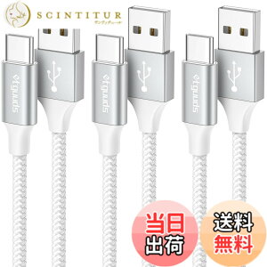 �y���������zUSB Type C �P�[�u���y1m+1m+2m 3�{/���z�^�C�vc �P�[�u�� �}���[�d QC3.0 USB C �����f�[�^�]�� ���ϋv�i�C���� FireHD 8 10 Plus FireMax11�AGalaxy S10 S9 A20 A21�AXperia�AXiaomi�ASwitch, ���̑�Android USB