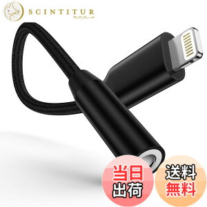 �y���������zOcbuo iPhone �ϊ��A�_�v�^ �C���z�� Lightning - 3.5mm �C���z�� �ϊ��P�[�u�� MFi�F�� �C���z���E�w�b�h�z���A�_�v�^�[ ���C�g�j���O 3.5mm �ϊ� �ʘb/���ʒ���/���y�Ή�iPhone14/13/12/11/iPad