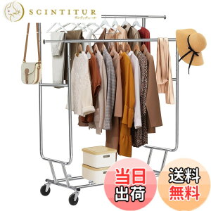 インテリア 家具 ハンガーラック 業務用 2段」の人気商品一覧・価格 