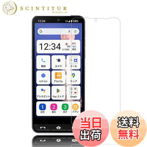 �y���������zWhatif BASIO active2 SHG12 �K���X�t�B���� BASIO active SHG09 �t���ی�t�B���� 0.26mm���� 9H�d�x ������99�� �C�A�[�� �w��h�~ ��U�h�~ �ȒP�\��t�� 5.7�C���`�Ή��i2������j