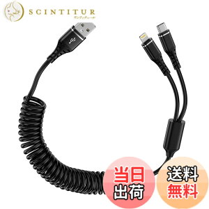 �y���������zBioonis 2in1�[�d�P�[�u�� �R�C����USB lightning�P�[�u��+type-c�P�[�u��0.4m����1.2M�܂Ŏ��R�L�k 1�{2�҃J�[�� ���C�g�j���O iPhone�p�ԃP�[�u�� �A�C�t�H��16/15�[�d�P�[�u�� �}���`Andriod 