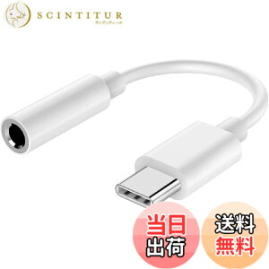 �y���������zALLVD USB Type-C to 3.5mm �^�C�vc �C���z���W���b�N �ϊ� �I�[�f�B�I�A�_�v�^ �w�b�h�t�H���ϊ� �ʘb ���ʒ��� ���y �n�C���] �Ή� ���ϋv�� MacBook Pro/Android/Type-C �f�o�C�X �I�[�f�B�I
