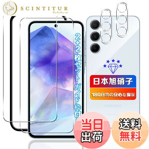 �y���������z�ywnunbg 2+2���Z�b�g�z�Ή� Galaxy A55 5G SC-53E/SCG27 �K���X�t�B���� 2��+ �J�����ی� 2�� �y���{���Ɏq�f�ލ̗p �K�C�h�g�t���z �p Galaxy A55 5G �t�B���� �����K���X �t�� �M�����N�V�[A5