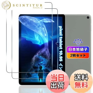 �y���������z�y2���Z�b�g�z �Ή� Google Pixel Tablet��p �t�B���� �y���Y���Ɏq�f�ށz �p Google Pixel Tablet 10.95 �C���` �K���X�t�B���� �����K���X �p PixelTablet �^�u���b�g �p �ی�t�B���� �P�[�X 