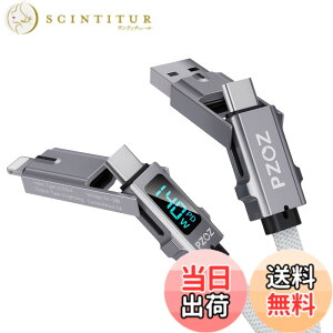 �y���������zPZOZ �}���`�[�d�P�[�u�� 4in1 LED�f�B�X�v���C 140W �}���`�P�[�u�� USB C to A/�^�C�vc to ���C�g�j���O/USB A to USB C/USB A to Lightning PD 5A �}���[�d Macbook/iPhone/iPad/Samsung Galaxy/Google Pixel/Switch
