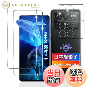 �y���������z�ywnunbg 2+2���Z�b�g�z �Ή� Xiaomi POCO F6 Pro �K���X�t�B���� 2��+ �����Y�t�B���� 2�� �y���{���Ɏq�f�ލ̗p �d�x9H ��U�h�~ �z �Ή� �V���I�~ POCO F6 Pro �t�B���� �����K���X �t�� Xia