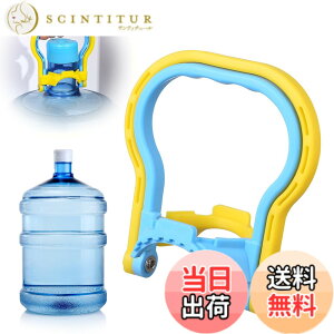 �y���������zEsiFare �{�g���L�����A�[ ���� �n���h�� �o�P�b�g�L�����A�n���h�� �E�H�[�^�[�T�[�o�[ ���b�N ��e�ʃK�����{�g�� �E�H�[�^�[�{�g���z���_�[