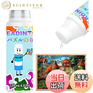�y���������zLEADINTOP �p�Y���̂� 120ml �W�O�\�[�p�Y�� �V�[���[ �d�グ�� �ڒ��� �X�|���W�w�b�h�t�� �E���h�~ ������ ���Ɩؐ��p�Y�� �A�N�Z�T���[ 1000-3000�s�[�X�ɓK�p DIY ��| �L�b�g