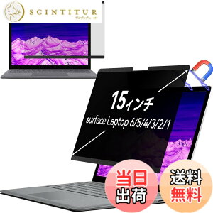 �y���������zIPROKKO Surface Laptop 6/5/4/3/2/1�ɑΉ� 15�C���` �p�\�R���`�����h�~ �v���C�o�V�[�t�B���^�[ �}�O�l�b�g�� ���E�� ���˖h�~ �u���[���C�g�J�b�g PC�ی�t�B���� IPROKKO �������𔭍s��
