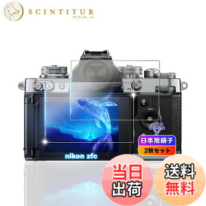 �y���������z�ywnunbg 2���Z�b�g�z �Ή� Nikon Z fc �K���X�t�B���� 2�� �y���{���Ɏq�f�ލ̗p �d�x9H ��U�h�~ �z �p Nikon �j�R�� Zfc �����K���X �t�B���� �Ή� NikonZfc �ی�t�B���� �t�� �����^0.26m