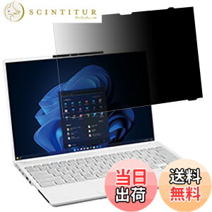 �y���������z�͂ߍ��݌^ �x�m�� LIFEBOOK U9413/N (FMV-NPF7)�Ή� �v���C�o�V�[�t�B���^�[ �`�����h�~�t�B���^�[ �u���[���C�g�J�b�g�m�[�g�u�b�N�^ �p�\�R�� PC ���j�^�[ �t���ی�t�B���� ���˖h