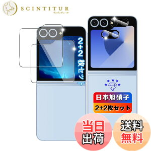 �y���������z�y2+2���Z�b�g�z �Ή� Galaxy Z Flip6 �K���X�t�B���� 2�� + �����Y�ی� 2�� �y���{���Ɏq�f�ލ̗p �d�x9H ��U�h�~ �z �Ή� �M�����N�V�[ z flip6 �t�B���� �ϏՌ� �p zflip6 �t���ی�V�[
