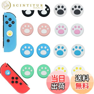 �y���������zBIUTEFOR �ySwitch/Switch Lite �Ή��z �X�e�B�b�N�J�o�[ ����~�ߕی�J�o�[(16�Z�b�g) ���b�J�[�L���b�v �L�� ���� �L�̒� Nintendo Joy-Con �W���C�X�e�B�b�N�J�o�[ ���t���ȒP