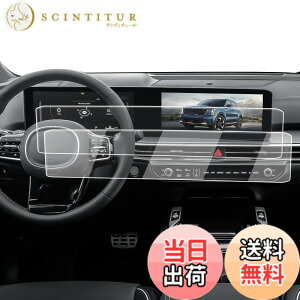�y���������zECOZEN Screen Protector 2 Pcs Compatible with 2024 2025 Kia Sorento,12.3-Inch Nano-film Navigation & Dashboard Screen Protector for Sorento(LX/S/EX/SX/SX Prestige/X-Line) Accessories Anti-fingerprint - Easy to Install