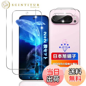 �y���������z�y2+2���Z�b�g�z �Ή� Google Pixel 9 Pro XL �K���X�t�B���� 2�� + �����Y�t�B���� 2�� �y���{���Ɏq�f�ލ̗p �d�x9H ��U�h�~ �z �Ή� �O�[�O���s�N�Z�� 9 pro XL �t�B���� �����K���X �t
