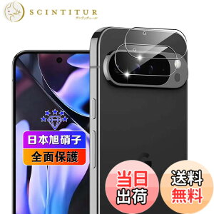 �y���������z�ywnunbg 2���Z�b�g�z �Ή� Google Pixel 9 Pro XL �J�����t�B���� 2�� �y���{���Ɏq�f�ލ̗p �d�x9H ��U�h�~ �z �p �O�[�O���s�N�Z��9proXL �����Y�t�B���� �J�����ی�t�B���� �����^ ��