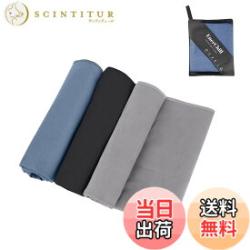 【送料無料】EnerChill 速乾タオル3枚セット ビーチ スポーツタオル マイクロファイバー スイミング プール コンパクト 軽量 汗拭き アウトドア ジム 登山 旅行 運動タオル 髪 バス (ライトグレー+ネービーブルー+ブラック)