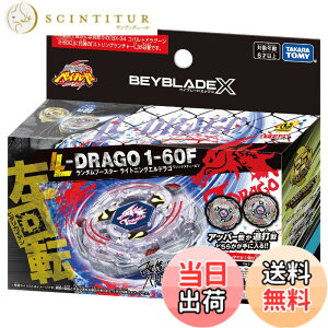�y���������zBEYBLADE X �x�C�u���[�hX BX-00 �����_���u�[�X�^�[ ���C�g�j���O�G���h���S1-60F