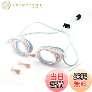 �y���������z[Soarea] �ߎ��p�X�C�~���O�S�[�O���q��/��l �x�t�����j�S�[�O�� ������h�~ UV�J�b�g ���߉\���j�S�[�O���ߎ� ���̎q �j�̎q ���R��h�~ �j�����p-2.0--5.0 (���C�g�u���[, -4.5)