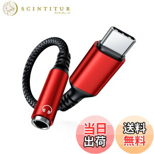 �y���������zHighwings �C���z���W���b�N �ϊ� �^�C�vc type-c �C���z���ϊ� usb-c �C���z���W���b�N 3.5mm �A�_�v�^�[ �I�[�f�B�I�A�_�v�^ �n�C���]���� ���ϋv�P�[�u DAC���� �i�C�����҂� �C���z