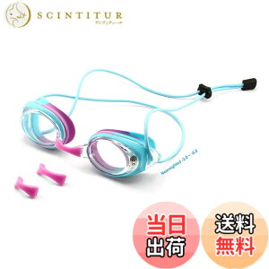 �y���������z[Soarea] �ߎ��p�X�C�~���O�S�[�O���q��/��l �x�t�����j�S�[�O�� ������h�~ UV�J�b�g ���߉\���j�S�[�O���ߎ� ���̎q �j�̎q ���R��h�~ �j�����p-2.0--5.0 (�u���[, -4.5)