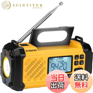 �y���������zZHIWHIS �h�Ѓ��W�I FM/AM/SW/VHF/���C�hFM�Ή� �����d�� ���/�\�[���[/USB-C�[�d�y10000mAh/USB�Đ�/�f�W�^�����v/�ڊo�܂����v/�^�C�}�[/�v���Z�b�g/SOS�A���[�g/�����A���e�i�z�g�я�