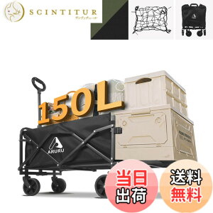 �y���������zARURU �A�E�g�h�A���S�� �y2024������ �㕔�J���z150L��e�� �L�����[�J�[�g�ω׏d150KG �܂肽���ݎ� �L�����[���S�� �S�n�`�Ή� �y�� �R���p�N�g���[ �e�[���Q�[�g�݌v �n���h