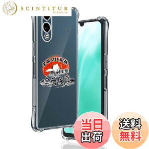 �y���������z�p arrows We2 F-52E FCG02 �P�[�X �����\�t�gTPU �ČRMIL�K�i ���菝�h�~ �p ARROWS We2 �J�o�[ ���^ �y�� �w��h�~ ���ϖh�~ �p We2 F-52E �P�[�X �蒠�^ �U�M���H ���C�����X�[�d�Ή� �p SH-52E