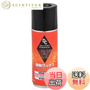�y���������z�f�C�g�i(Daytona) �o�C�N �ϔM���b�N�X ���o�� ��e�� 420ml 48174